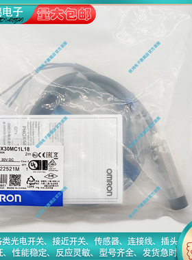 全新接近开关E2E-X30MB1DL18/X30MB2L18 E2E-X30MC1L18/X30MC2L18