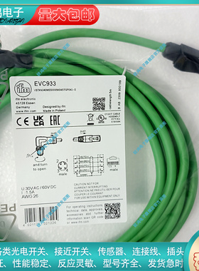 替代 以太网线EVC933 EVC930 EVC931 EVC932 EVC934 EVC935 936