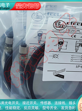 全新替代通用延长线EVC644 EVC001 EVC003 EVC141 EVC004 EVC00