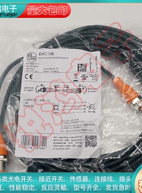 全新替代连接线EVC100 001 109 141 150 005 004 接近开关插头线