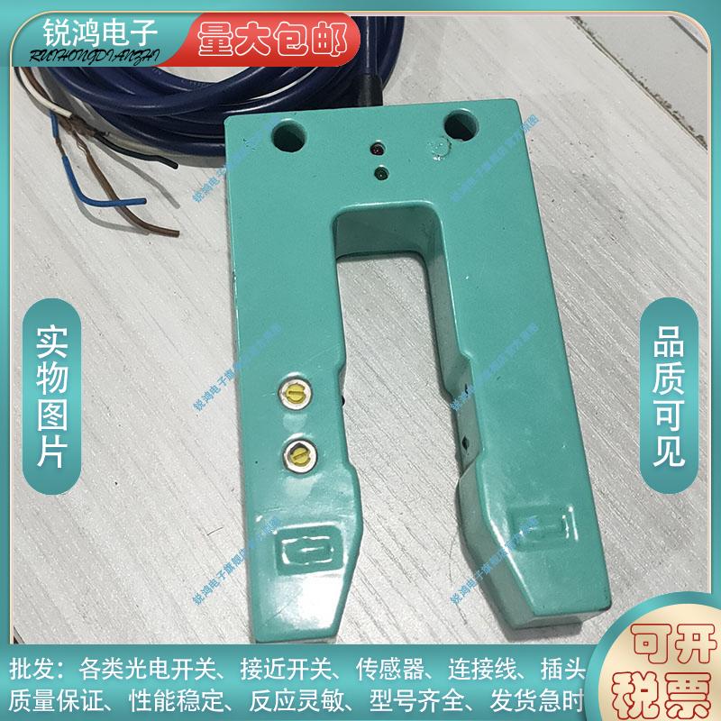 浙江替代  槽型光电开关 E73T-GS3NB/A 光电传感器E85-GS2NA/NA