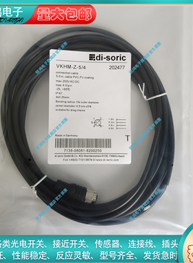 连接线位置开关传感器 VKHM-Z-5-4  VKHM-Z-5/4/LP VKHM-Z-5/4-A