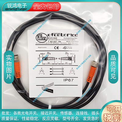 连接线EVC399 EVC268 EVC267 EVC269 EVC266 EVC821 EVC265
