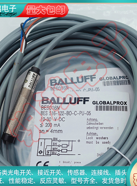 全新替代通用 BES016N接近开关BES 516-122-BO-C-PU-05传感器质保