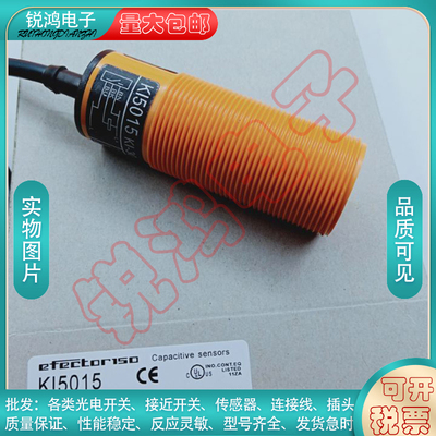 电容式传感器接近开关接近开关