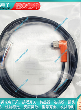 替代 E80021 E80022 E12402 E11231 E11950 M12 8芯传感器连接线