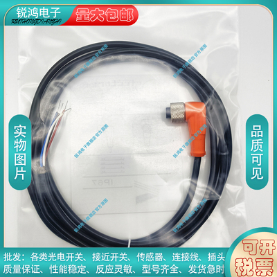 替代 E80021 E80022 E12402 E11231 E11950 M12 8芯传感器连接线
