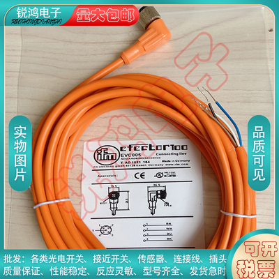 中国连接线EVC005150