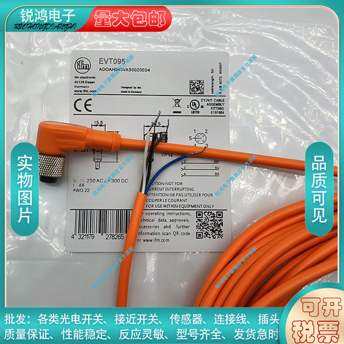 替代 EVT095 EVT092 EVT093 EVT094 EVT404 EVT015传感器连接线