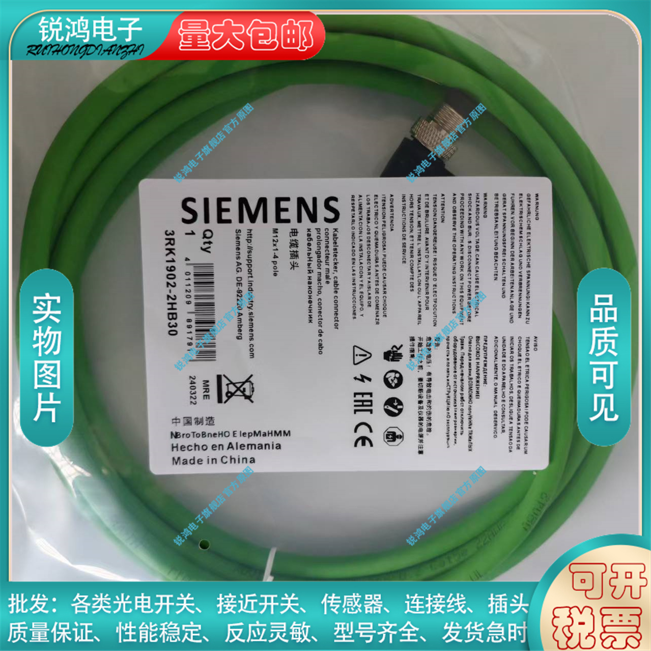 超柔工业网线 3RK1902-2HB30   3RK1902-2HC10 3RK1902-2NB50