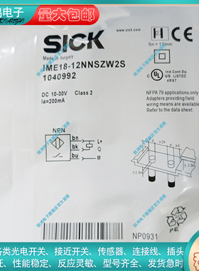 接近开关IME18-12NNSZW2S IME12-08NNSZW2S IME18-08BPS2S 传感器