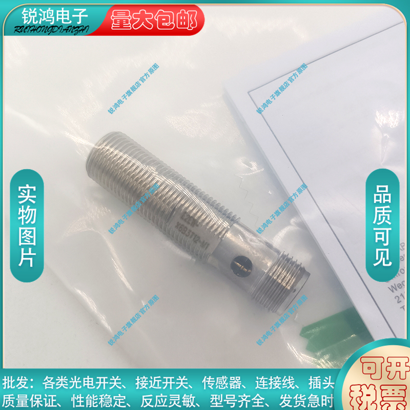 接近开关E2EW-X6B3T122M
