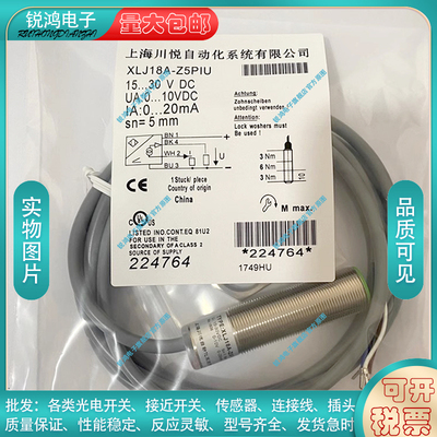 中国接近开关XLJ18A-Z5PIU