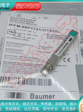 替代Baumer IFFM08P1702/01L IFFM08P3701/02L 08N17A6/L传感器