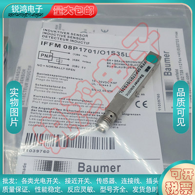 全新Baumer IFFM08P3702/O1L  08P17A6/L IFFM08N3702/O1S35L