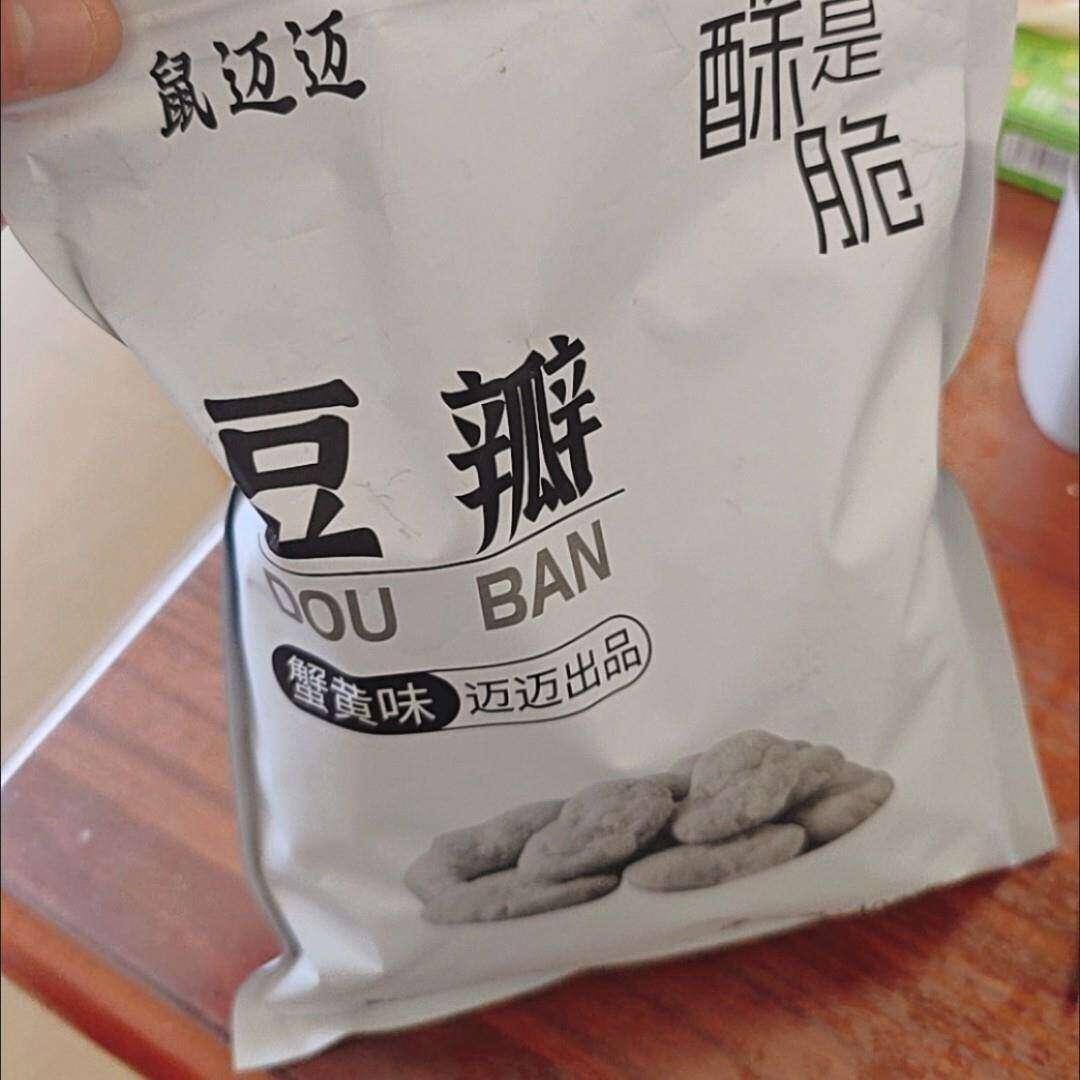 蟹黄味豆瓣小零食蚕豆休闲食品炒货办公室小零食下酒小吃200克
