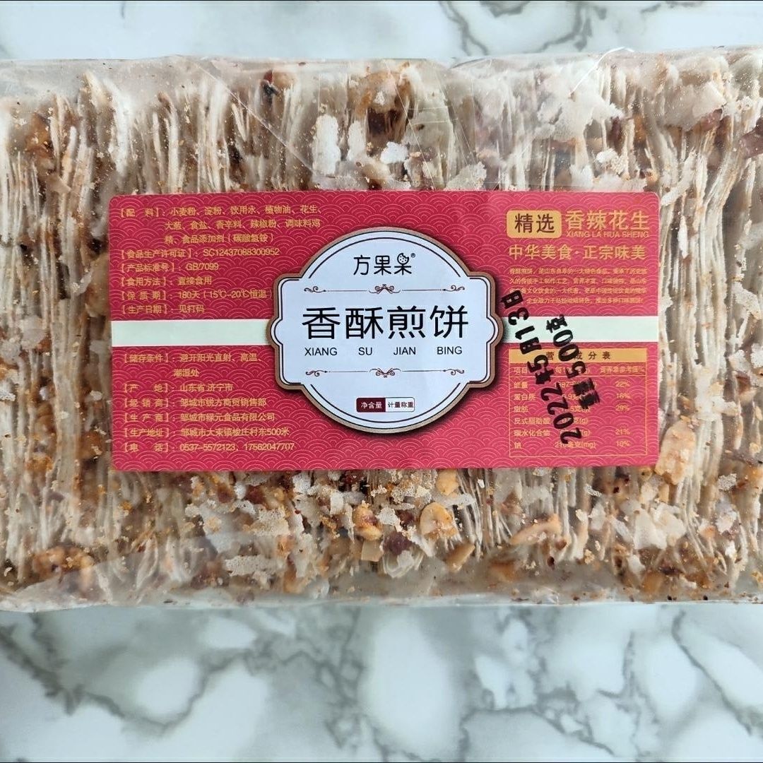 方果呆多味香酥煎饼山东特产曲阜香酥煎饼农家手工夹馅煎饼零