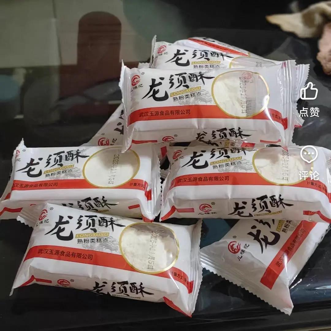 龙须酥正宗老式特产手工原传统糕点龙须糖混合口味小包装儿时味道