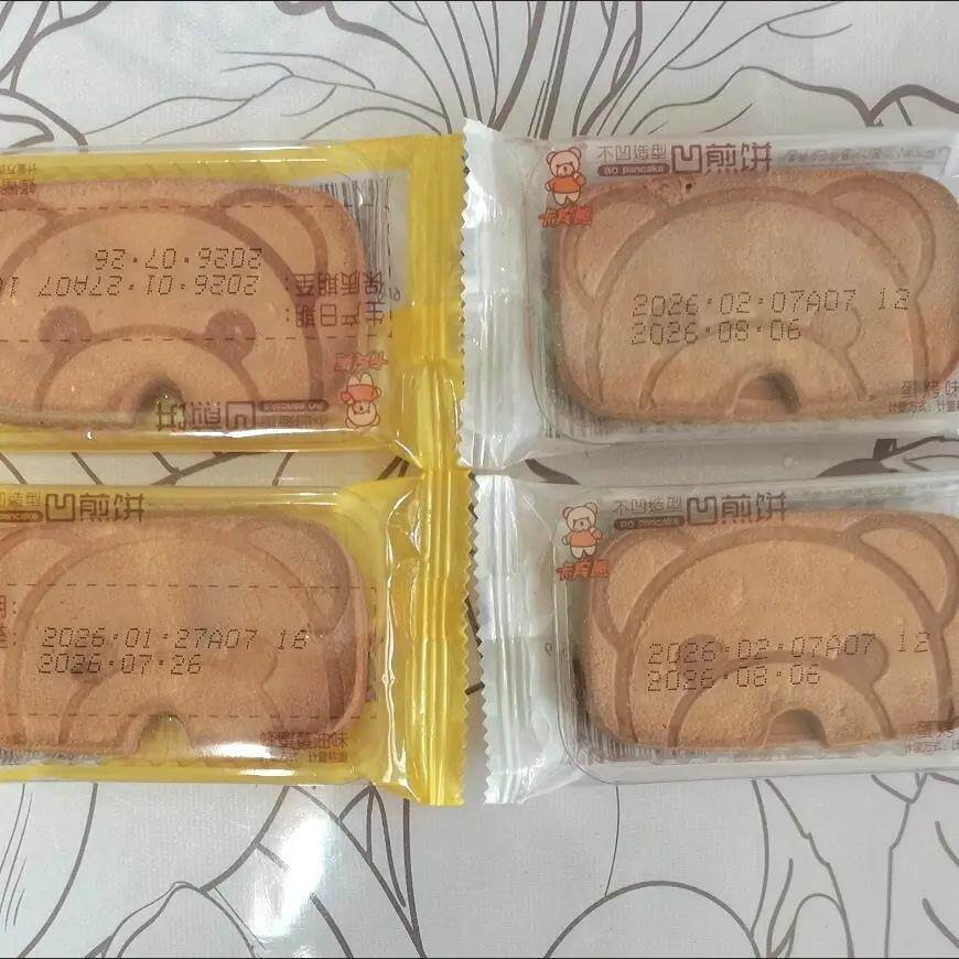 卡宾熊蜜松煎饼干小熊网红薄脆零食鸡蛋整箱儿童早餐休闲小吃5包