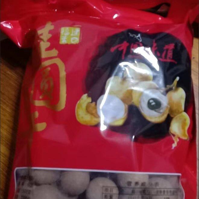 特级肉厚桂圆干/龙眼干批发干货精品