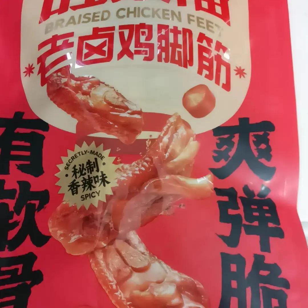 鸡脚筋老卤辣味小零食减好吃凤爪肉类熟食脂解馋无骨鸡爪筋