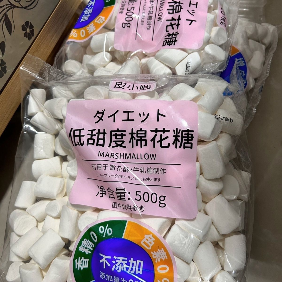 皮小贱纯白棉花糖烘焙专用低糖木糖醇DIY牛轧糖雪花酥奶枣材料无