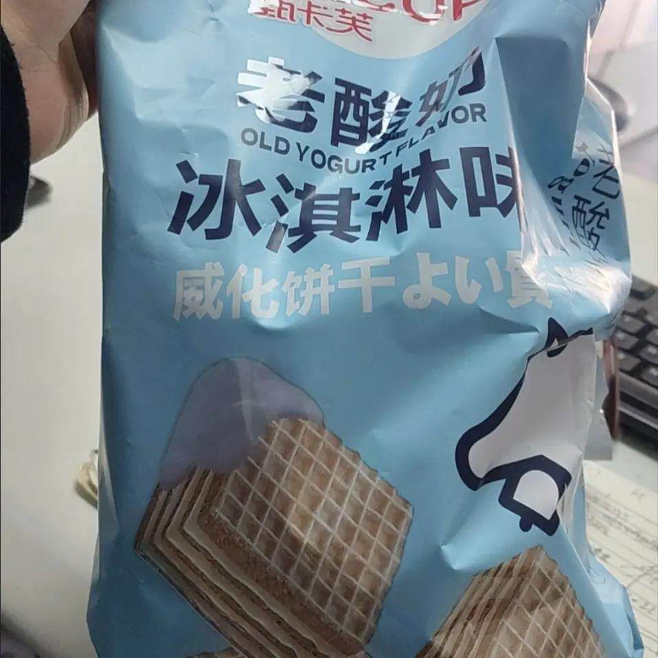 甄卡芙威化饼干咖啡老酸奶味300g独立小包装办公室点心网红小零食