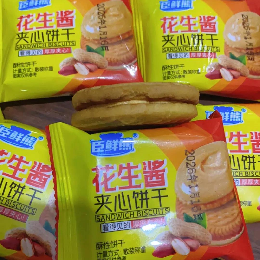 【爆浆警告】花生酱夹心饼干夹心薄脆饼干网红酥脆宿舍休闲小零食