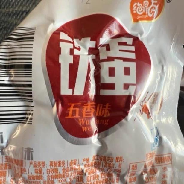 绝鼎卤五香铁蛋去壳鹌鹑蛋即食独立小包装办公室追剧解馋卤味零食