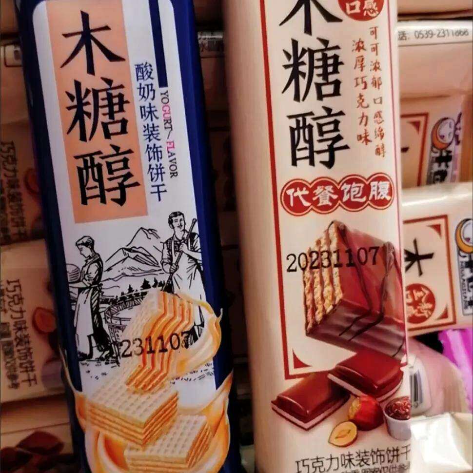 木糖醇低夹心巧克力威化饼干无糖精饼人整箱批发零食品袋装