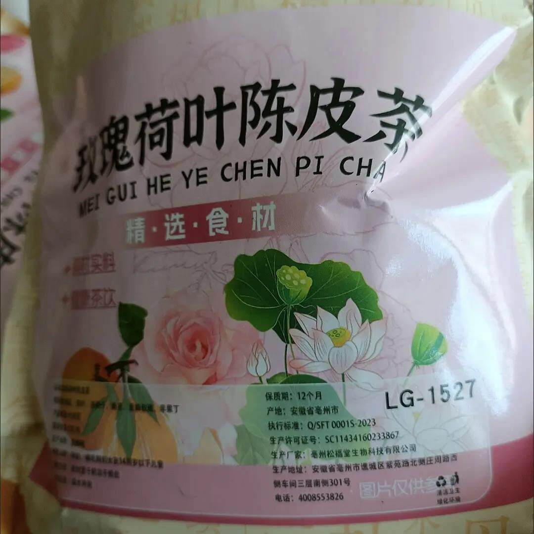 苹果玫瑰荷叶茶女生泡水喝的花茶决明子桑葚干鲜果组合立三角包