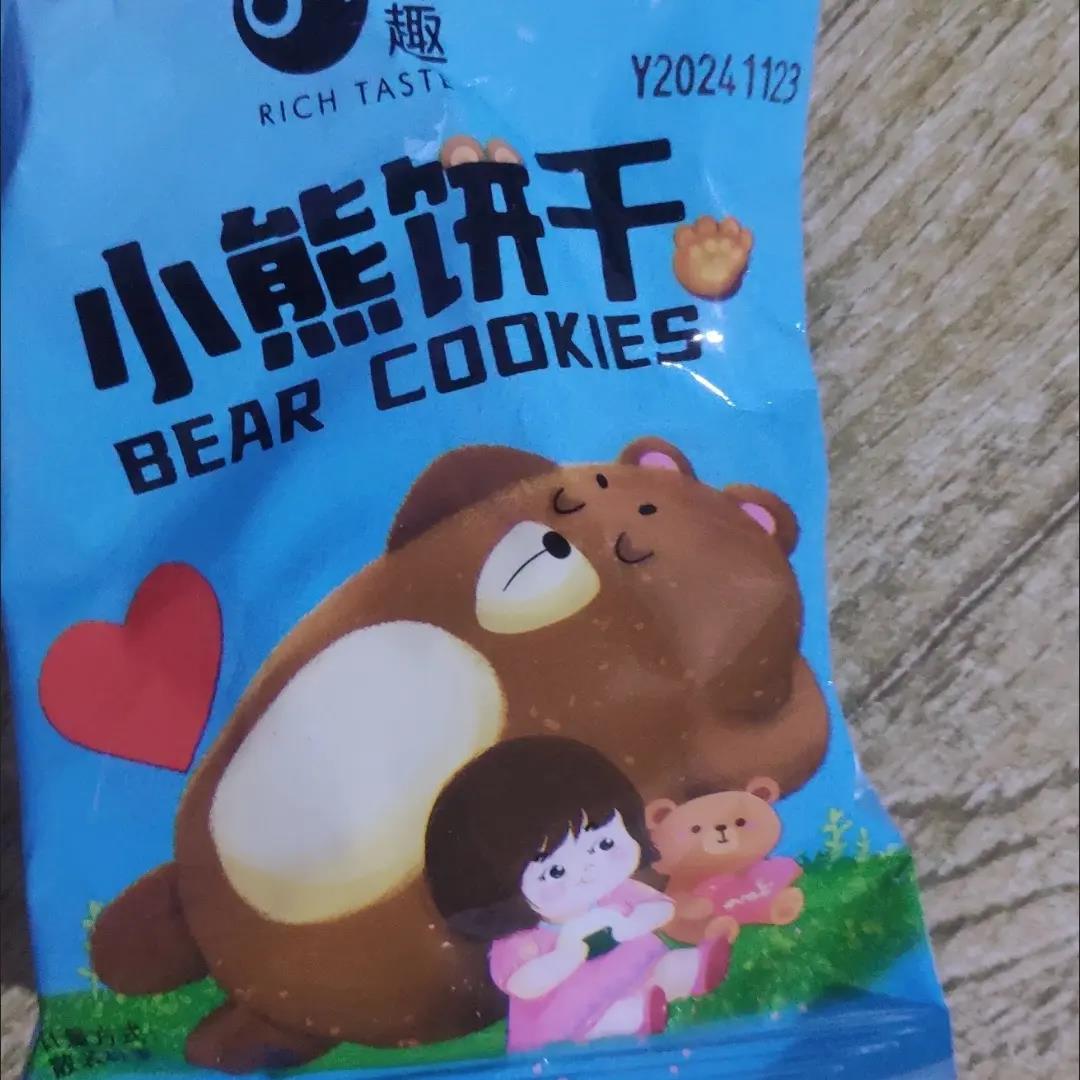 零趣小熊饼干含箱约580g熊字小包装儿童网红小吃休闲零食大礼包