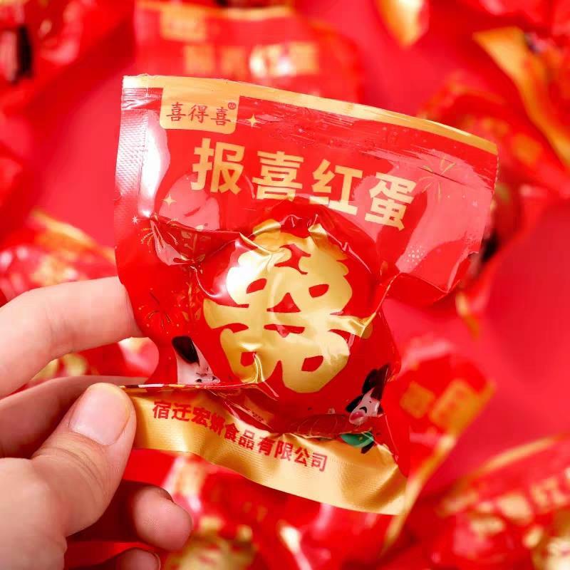 金囍报喜红蛋宝宝出生满月结婚喜蛋卤蛋添丁喜糖五香鸡蛋熟食零食