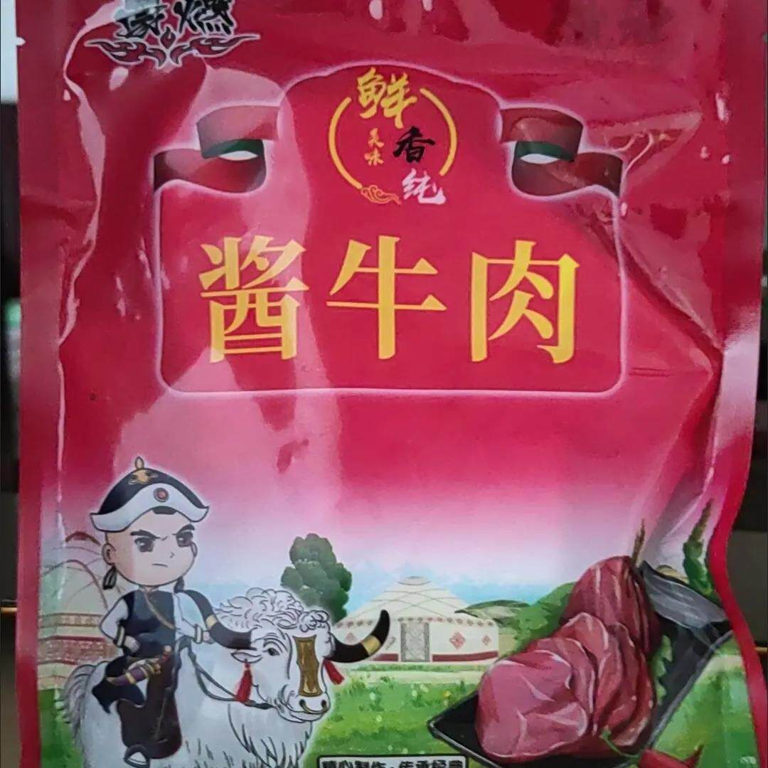酱牛肉内蒙古特产纯牛肉牛腱子肉卤味熟食真空包装开包即