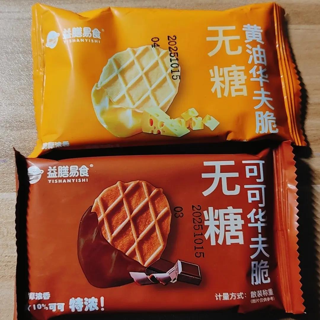 0糖黄油华夫脆华夫饼干薄脆法芙脆O蔗糖薄片网红早餐无糖零食品