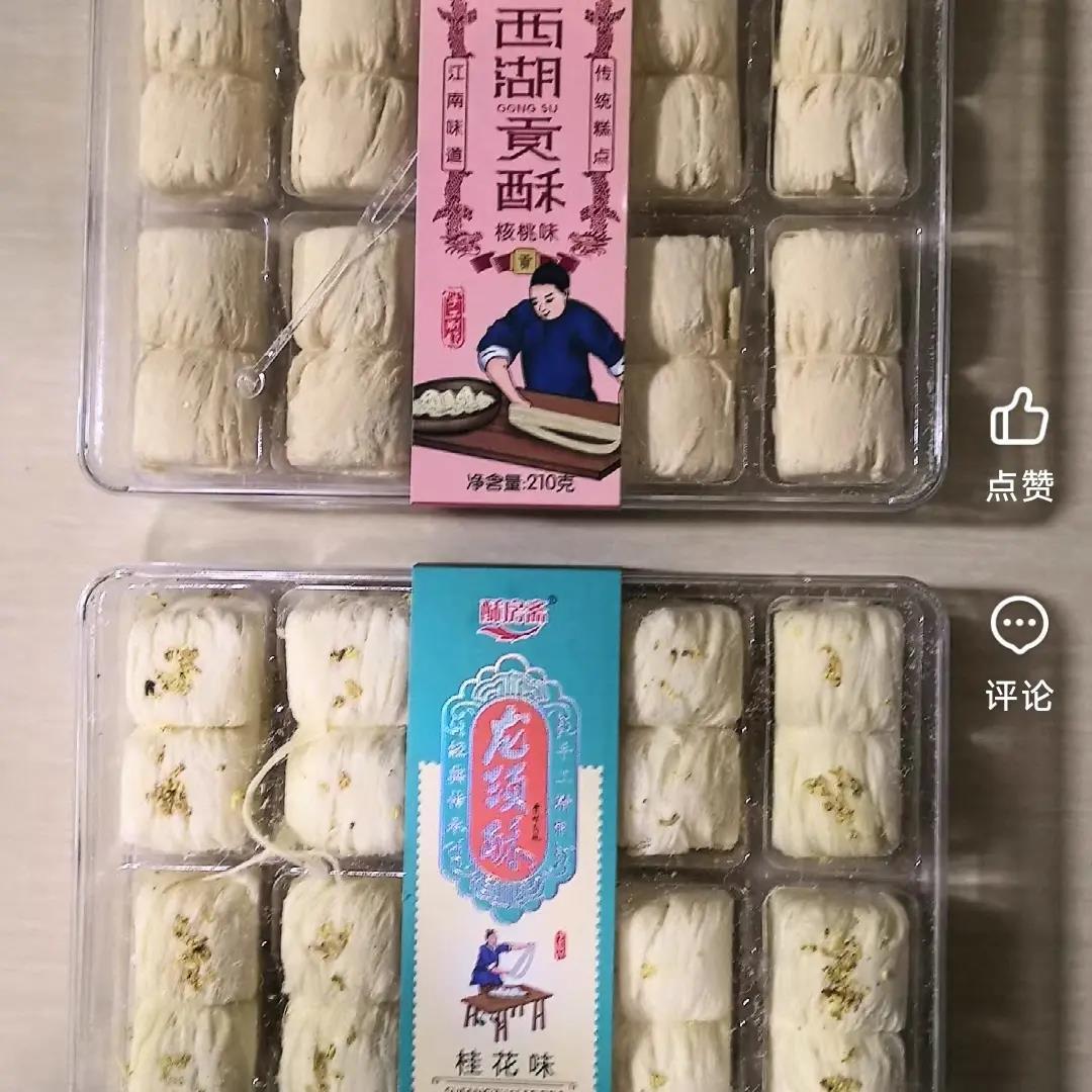 酥房斋龙须酥杭州特产传统手工糕点龙须糖景区同款盒装零食226g
