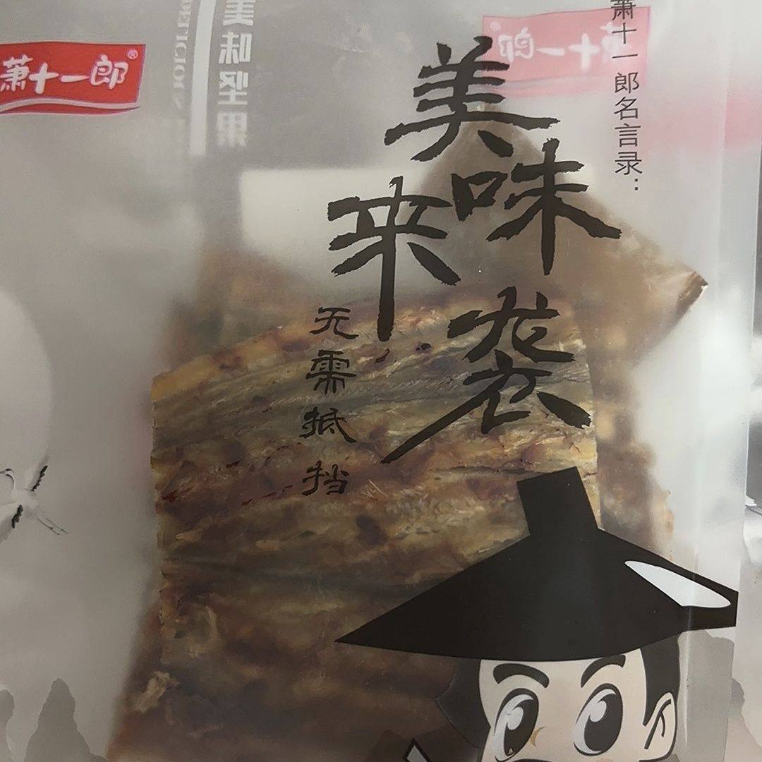 萧十一郎烤鳗鱼片即食鱼干烤鱼片健康孕妇零食网红推荐爆款海味