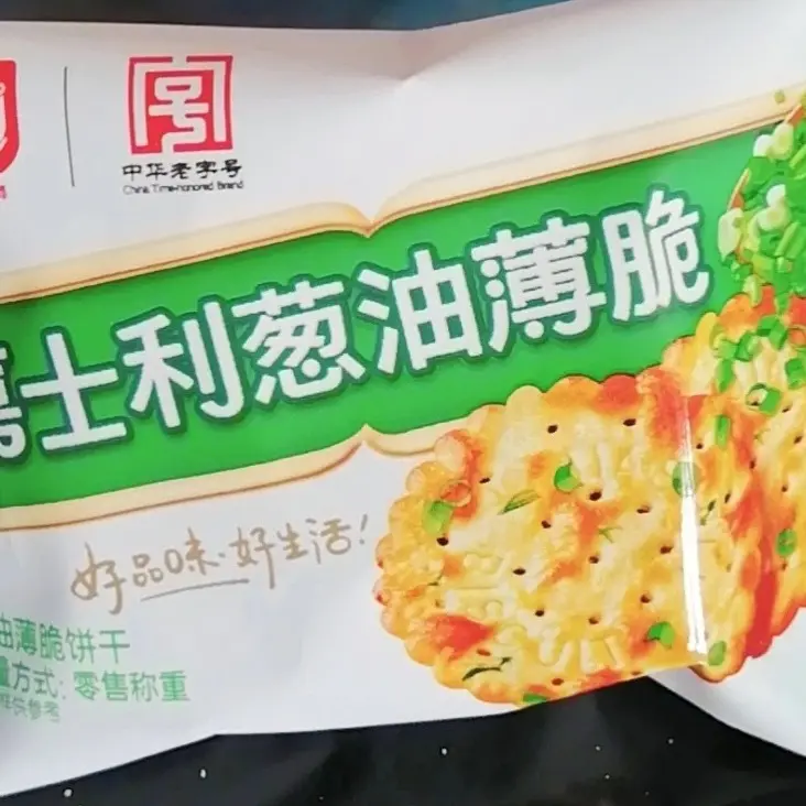 葱油芝麻薄脆饼干咸味小圆饼早餐代餐休闲解馋零食