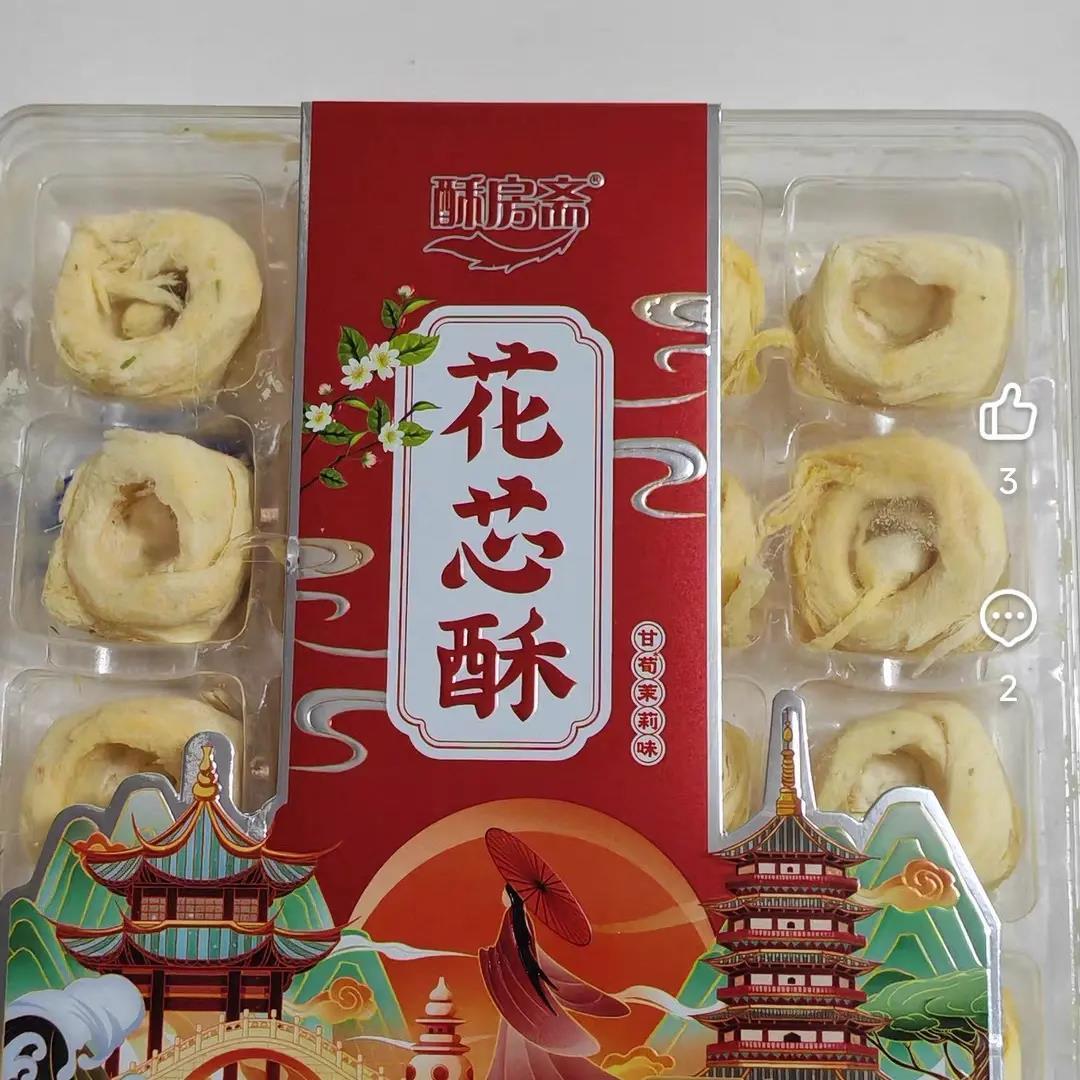 酥房斋龙须酥杭州特产花心酥传统手工糕点茶点龙须糖景区同款零食