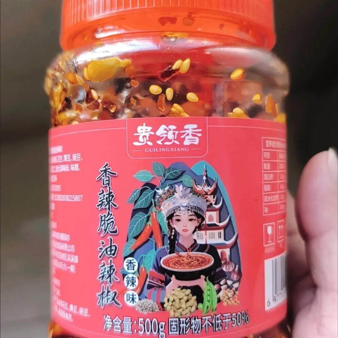 贵领香贵州油辣椒早餐粉条面条凉拌用香辣脆麻辣打开即时调味餐饮
