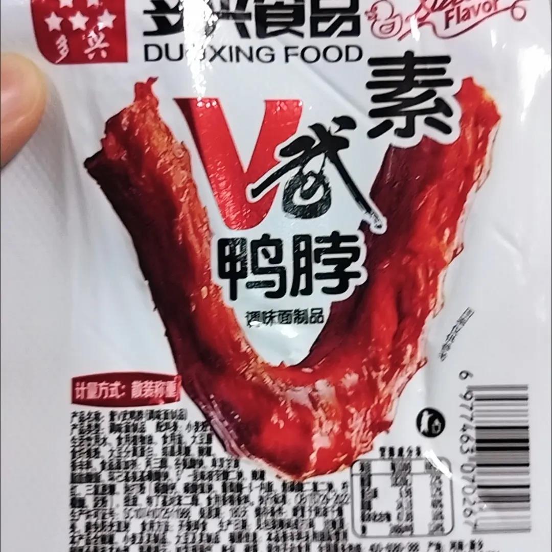 多兴素V武鸭脖辣条香辣甜辣8090后儿时回忆校园怀旧休闲小零食