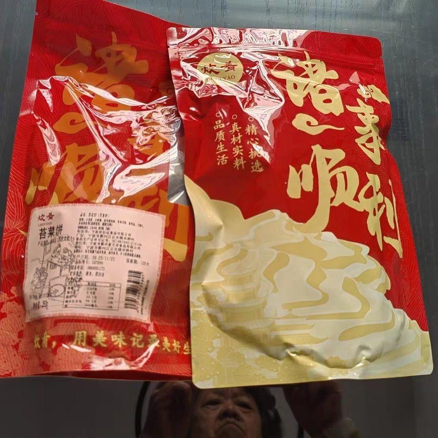 炊肴宁波特产苔菜饼开袋即食饼干早餐下午茶传统糕点心零食品