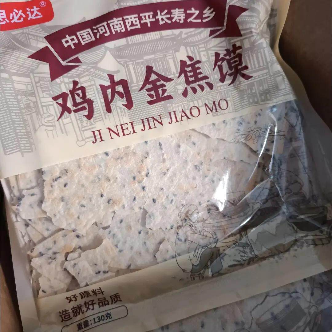 鸡内金焦馍河南特产香酥薄脆芝麻煎饼干健康粗粮代餐休零食