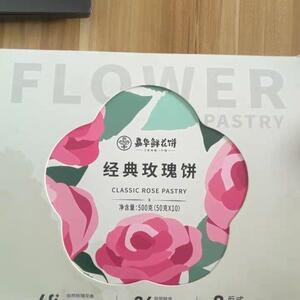 嘉华鲜花饼云南特产玫瑰花糕点心小吃休闲零食早餐面包