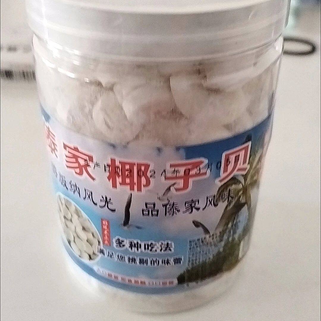 西双版纳特产椰子味燕麦片傣家椰子贝特产钙椰片干吃补钙