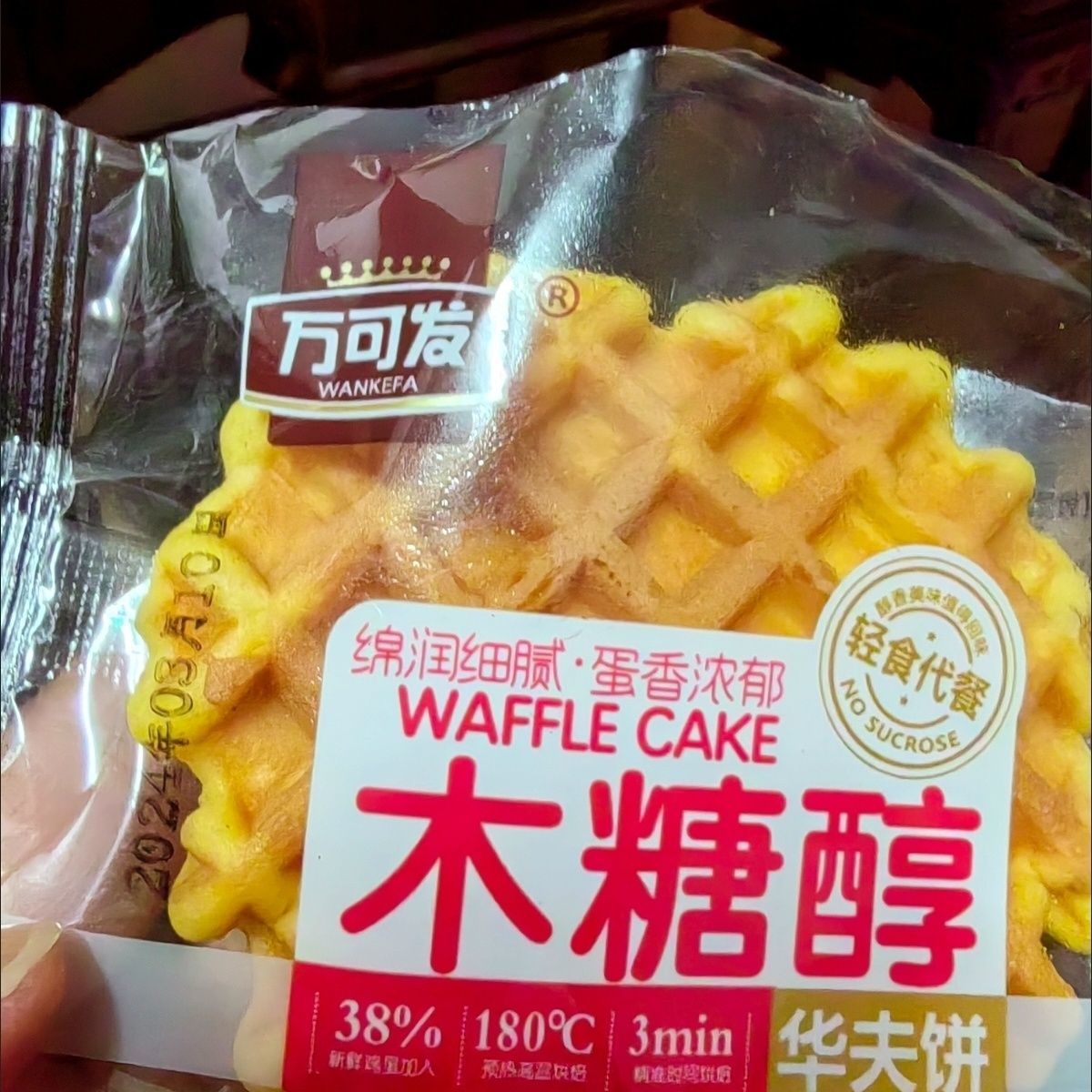 万可发【木糖醇华夫蛋糕】中老年儿童华夫饼宝宝休闲小零食早餐