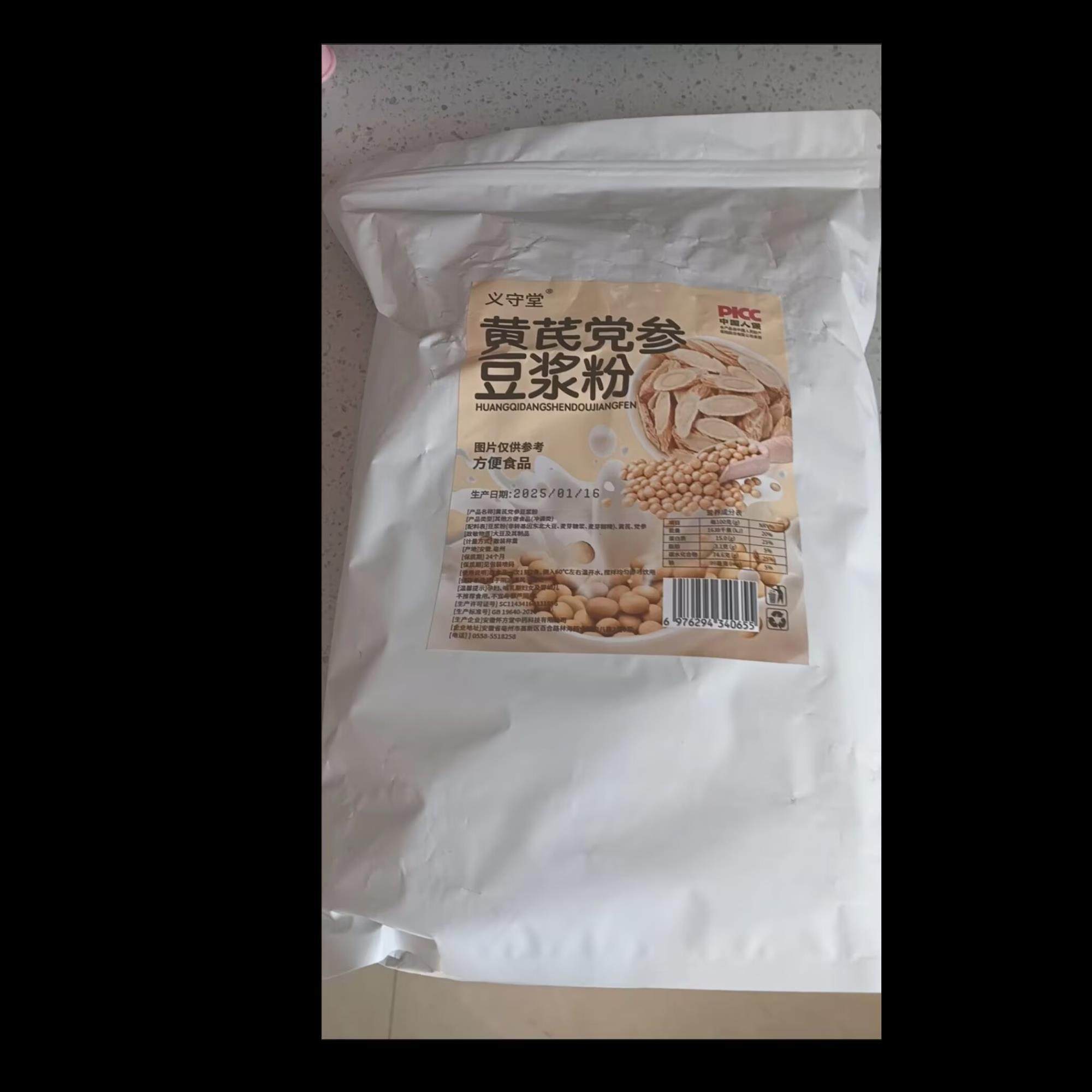 义寿堂黄芪党参豆浆粉独立小包装豆浆