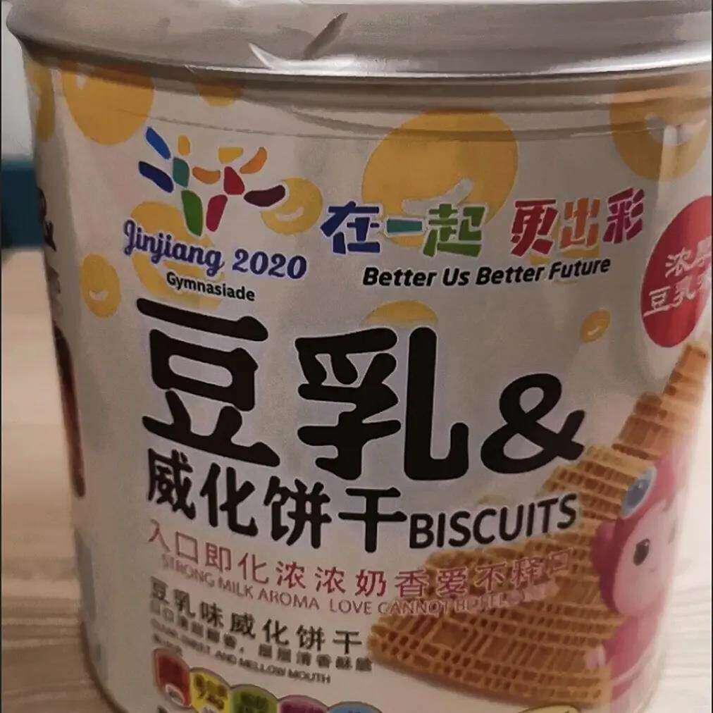 万宝路真丝豆乳味威化桶装罐装饼干豆乳浓郁夹心零食
