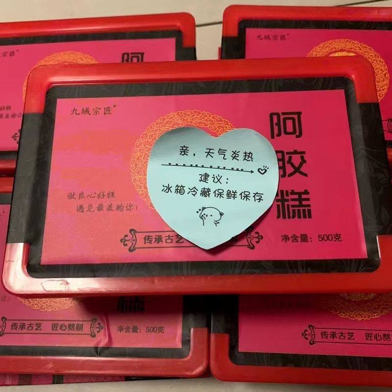 九域宗匠阿胶膏阿胶糕纯手工正宗女士气血补非阿胶固元糕膏礼盒
