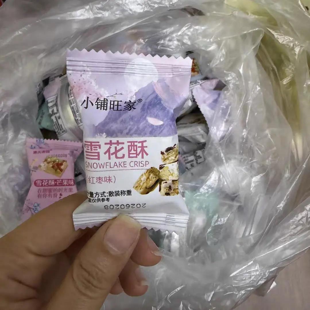 蔓越莓雪花酥饼干小包装沙琪玛糖果零食糕点解馋休闲宿舍小零食